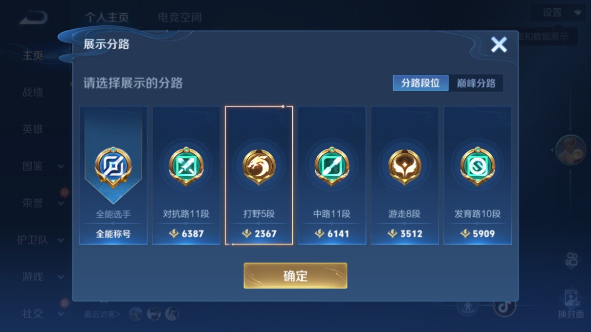 WZCU3209262王者荣耀账号详情图5 WZCU3209262王者荣耀账号详情图5