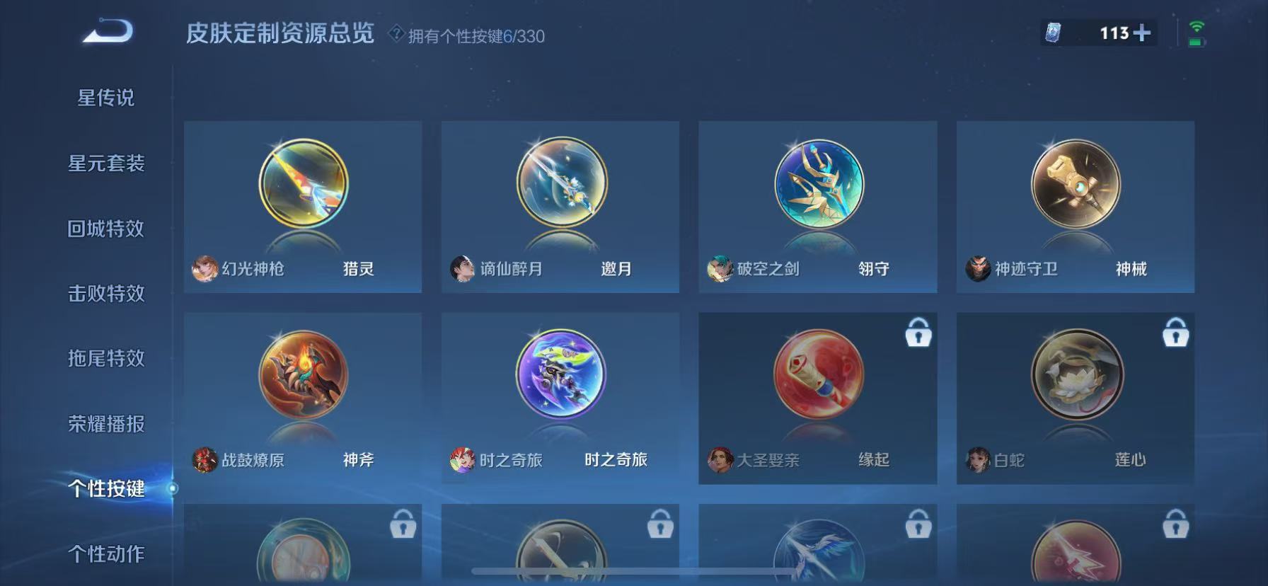 WZHJJ3207768王者荣耀账号详情图10 WZHJJ3207768王者荣耀账号详情图10