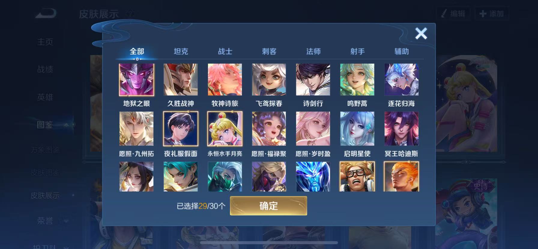WZHJJ3207768王者荣耀账号详情图6 WZHJJ3207768王者荣耀账号详情图6