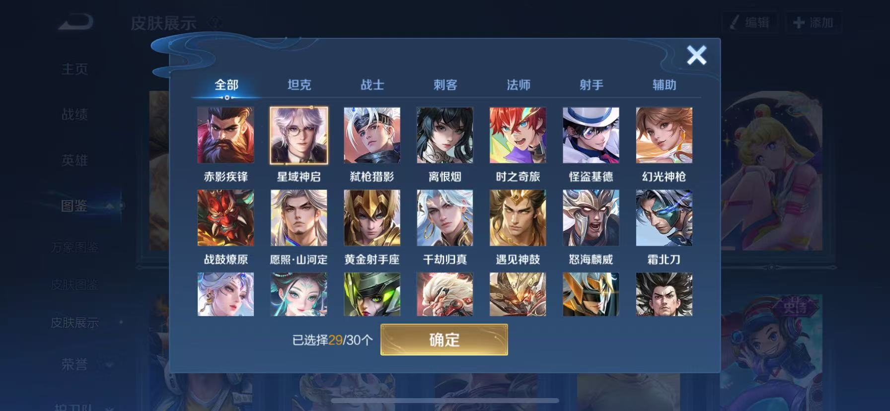 WZHJJ3207768王者荣耀账号详情图5 WZHJJ3207768王者荣耀账号详情图5