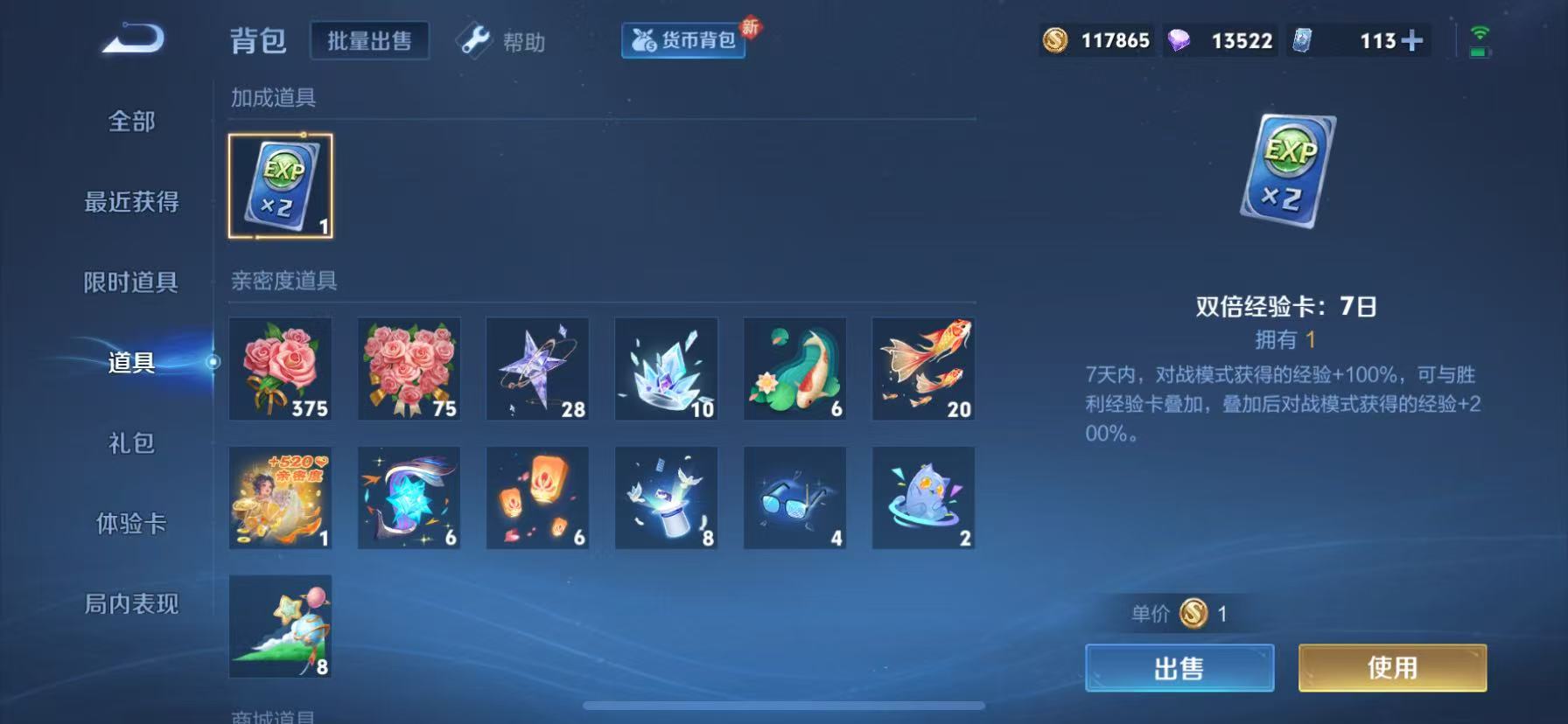 WZHJJ3207768王者荣耀账号详情图11 WZHJJ3207768王者荣耀账号详情图11