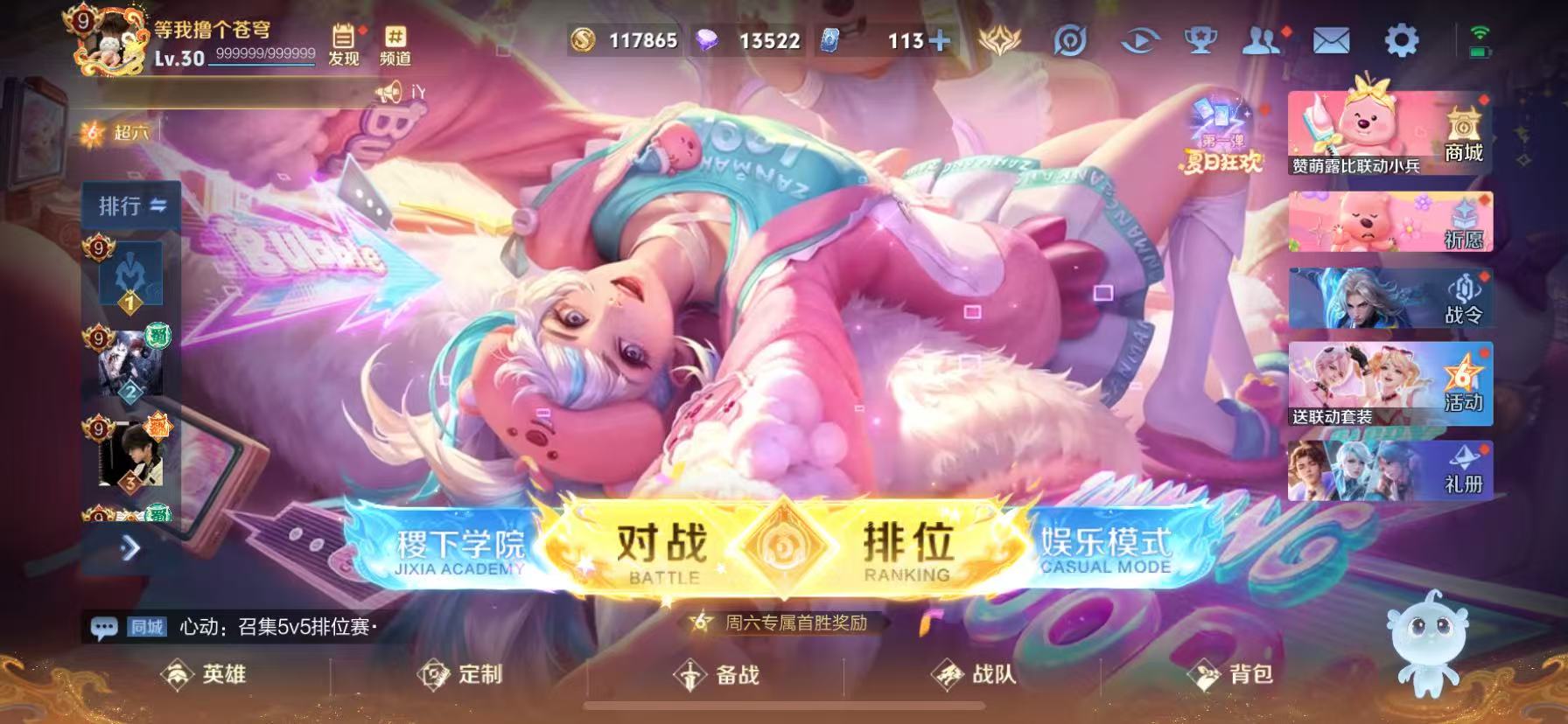 WZHJJ3207768王者荣耀账号详情图9 WZHJJ3207768王者荣耀账号详情图9