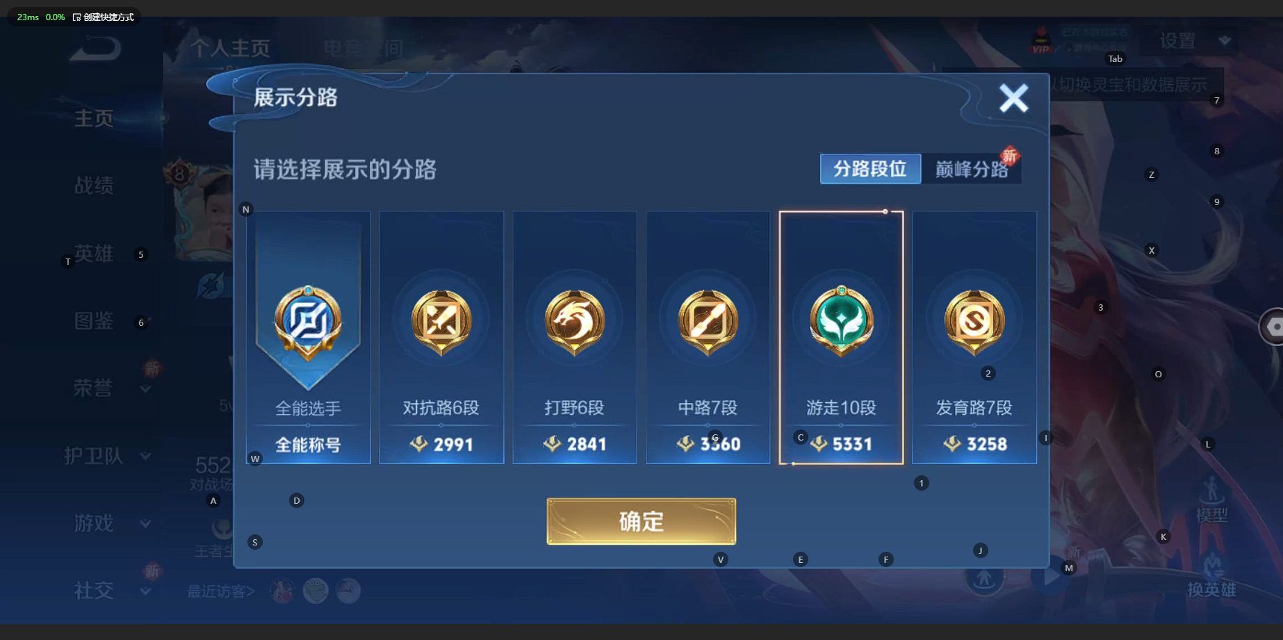 WZCMW3212454王者荣耀账号详情图4 WZCMW3212454王者荣耀账号详情图4