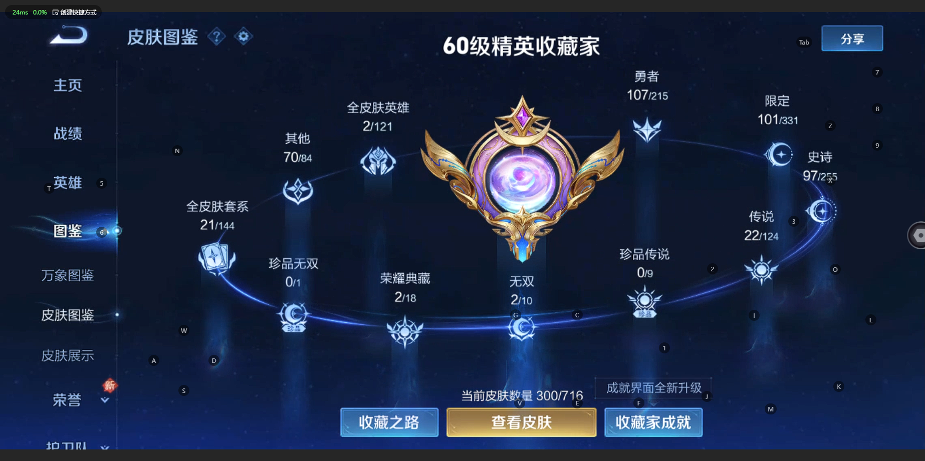 WZCMW3212454王者荣耀账号详情图6 WZCMW3212454王者荣耀账号详情图6