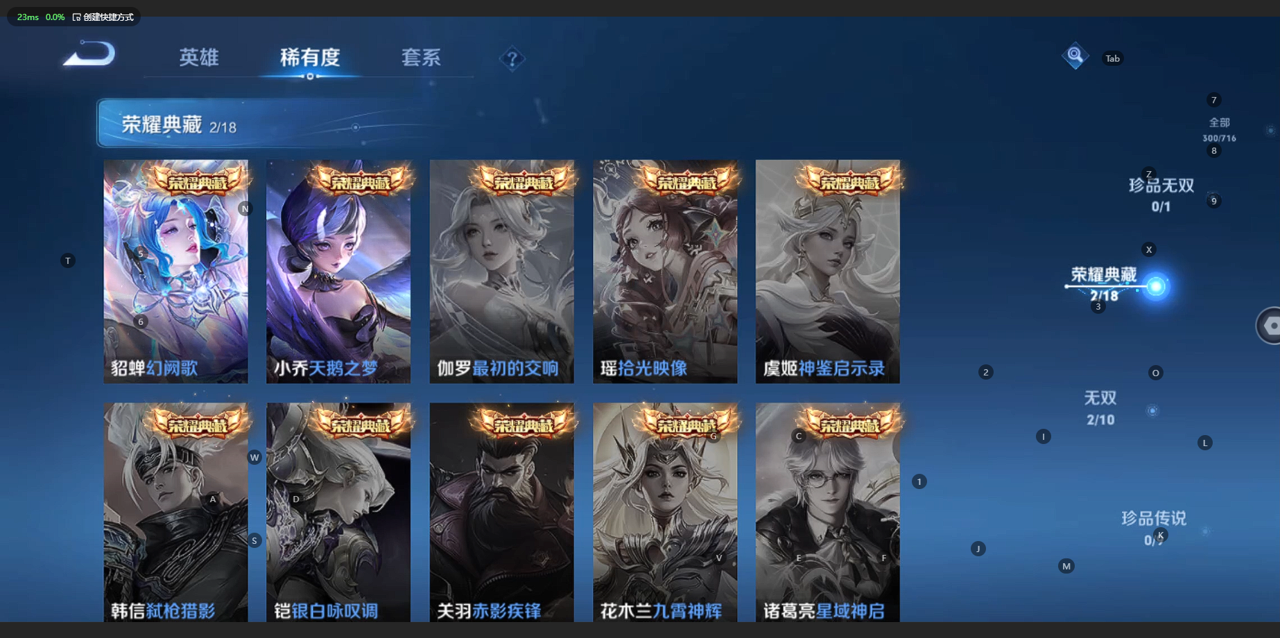WZCMW3212454王者荣耀账号详情图7 WZCMW3212454王者荣耀账号详情图7