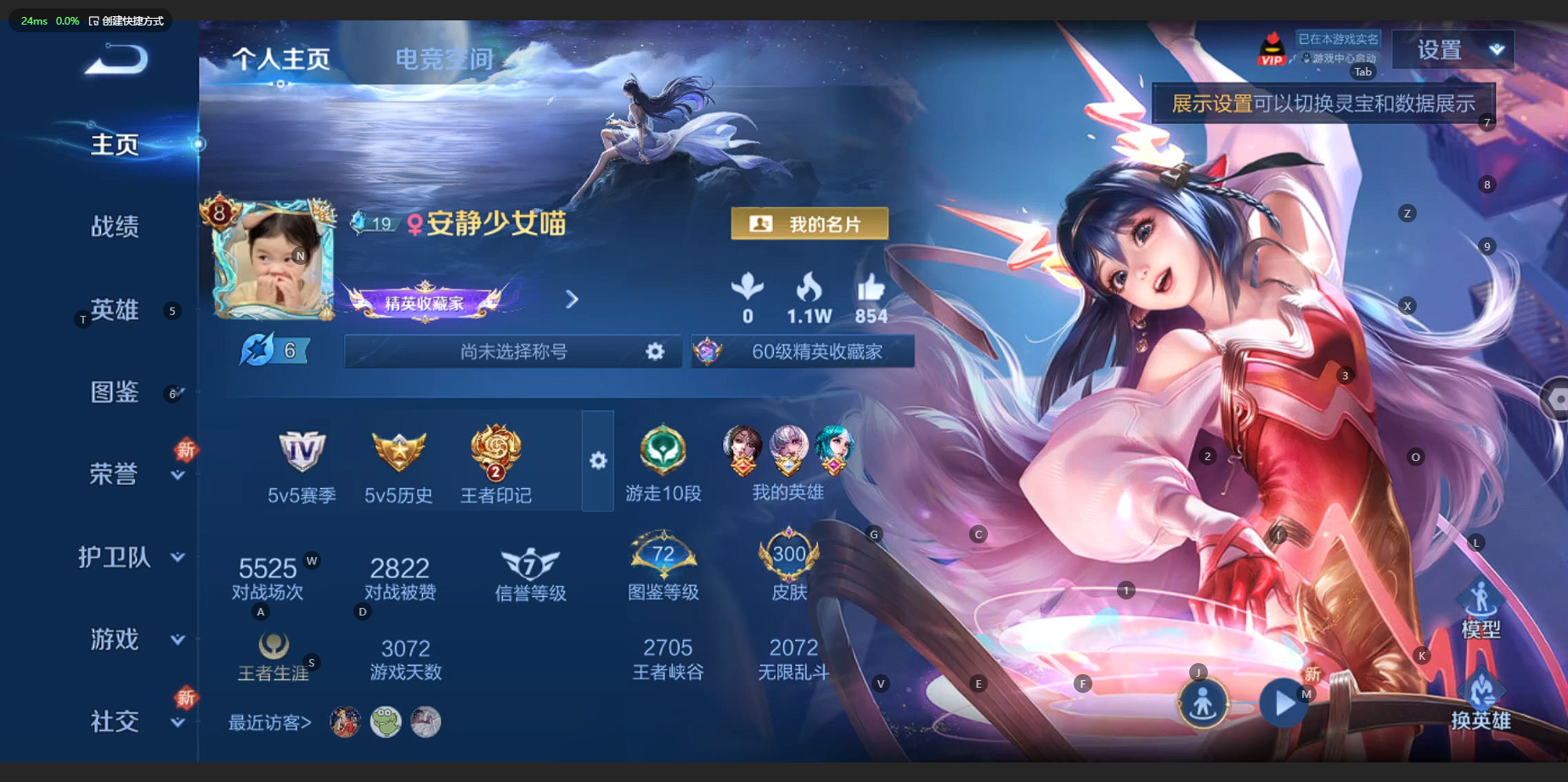 WZCMW3212454王者荣耀账号详情图3 WZCMW3212454王者荣耀账号详情图3