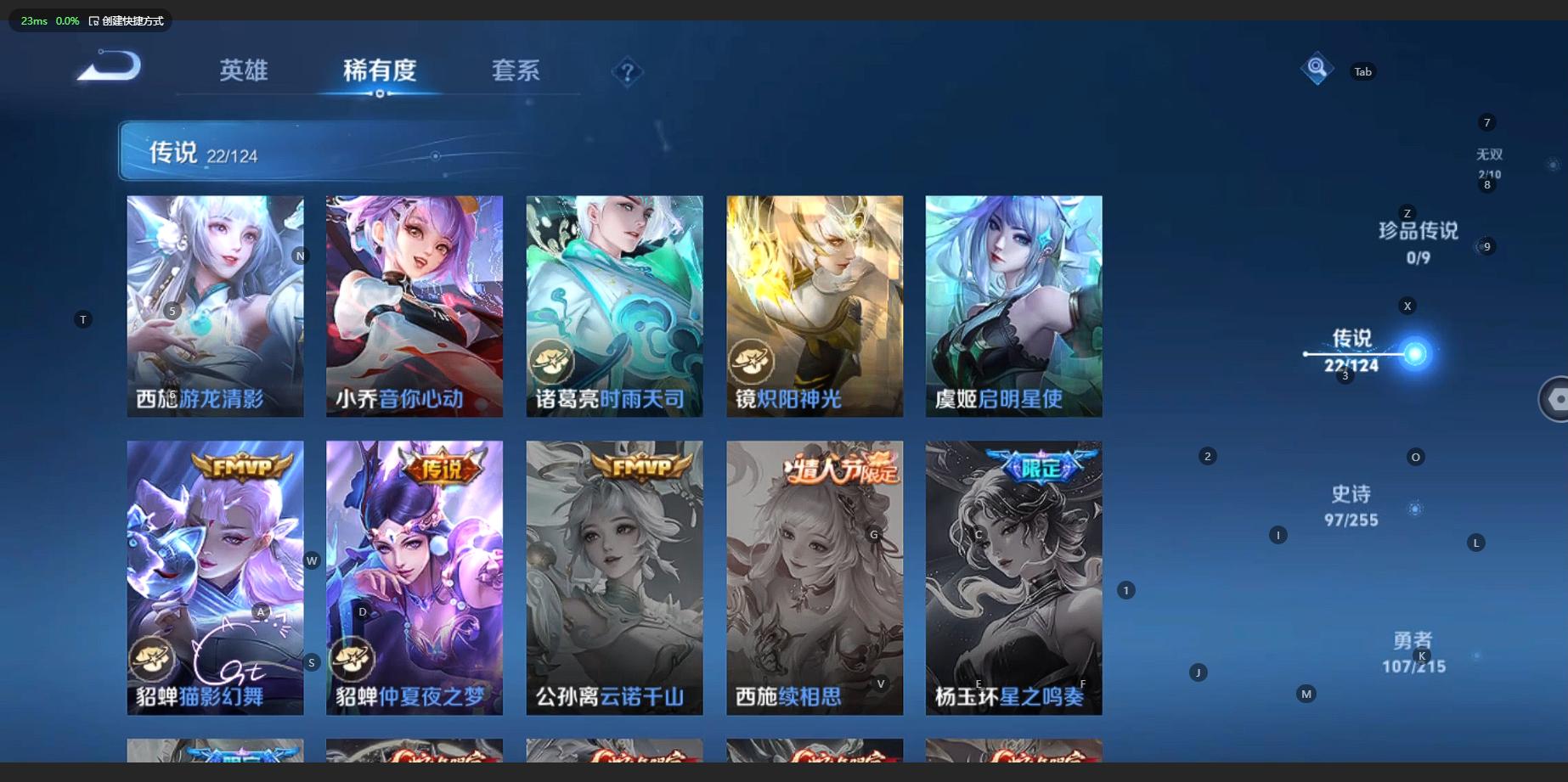 WZCMW3212454王者荣耀账号详情图11 WZCMW3212454王者荣耀账号详情图11