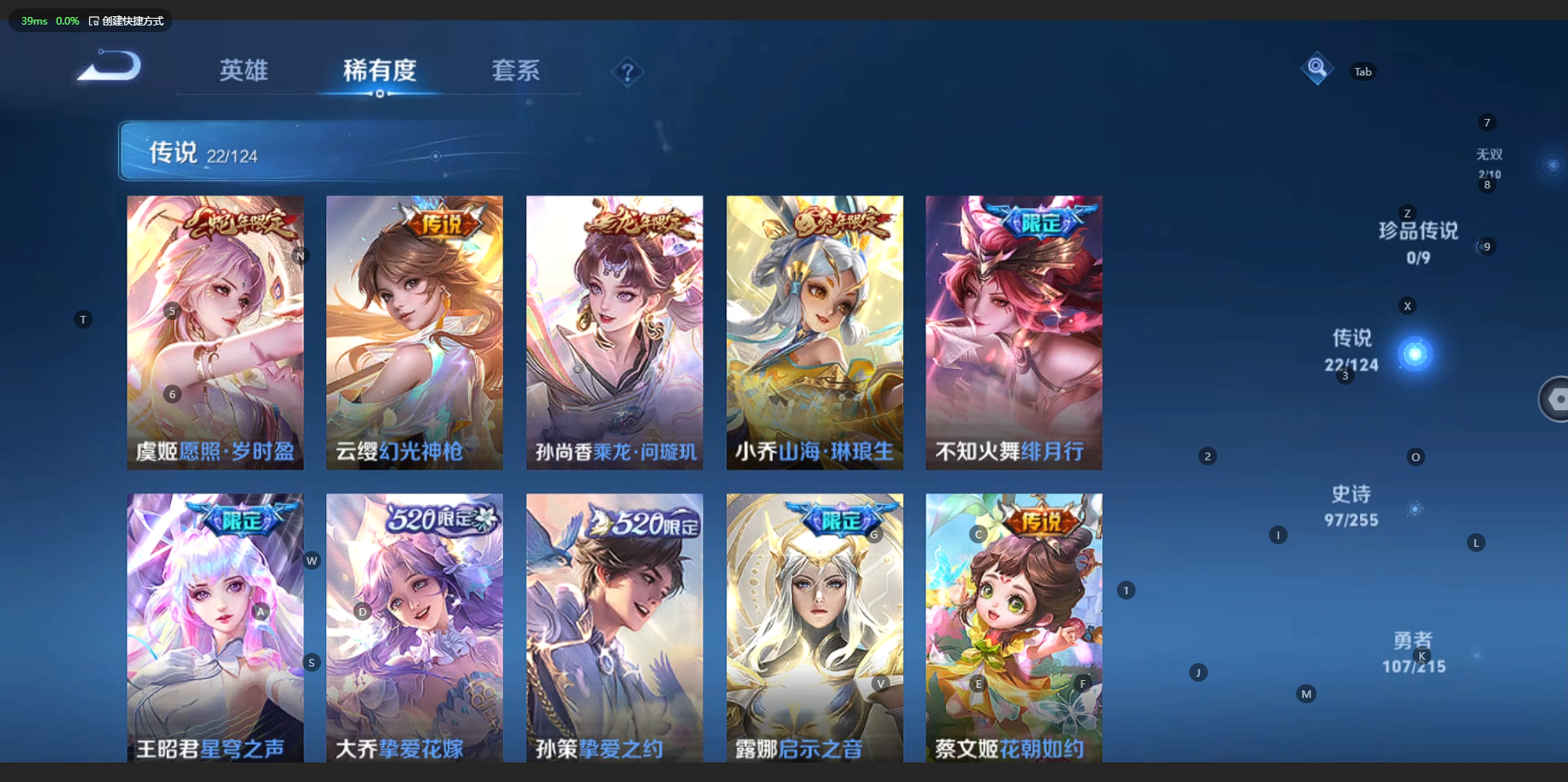 WZCMW3212454王者荣耀账号详情图9 WZCMW3212454王者荣耀账号详情图9