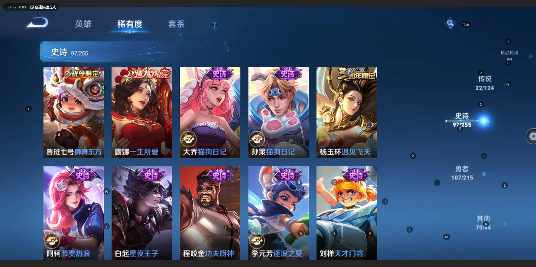 WZCMW3212454王者荣耀账号详情图17 WZCMW3212454王者荣耀账号详情图17