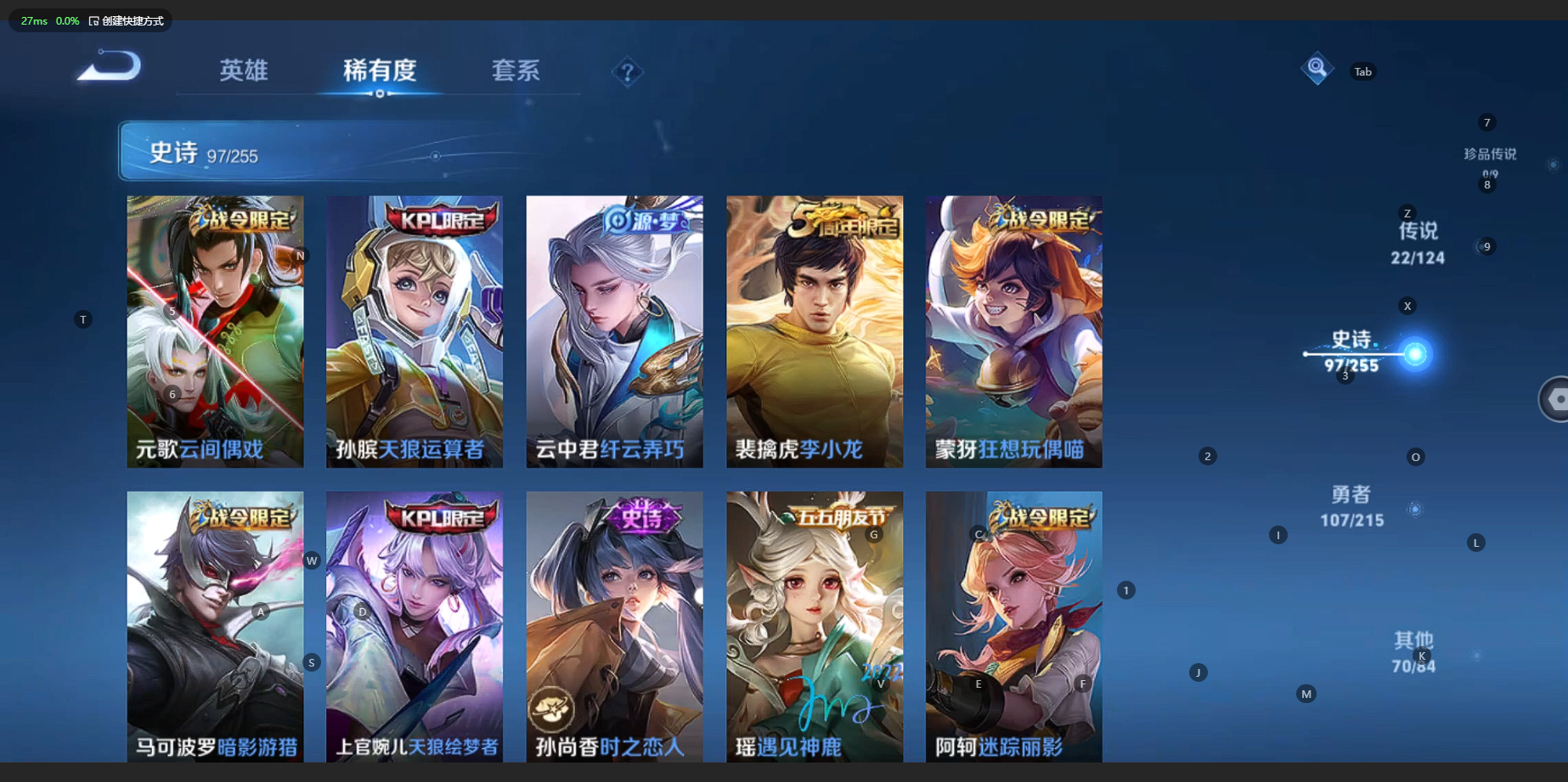 WZCMW3212454王者荣耀账号详情图15 WZCMW3212454王者荣耀账号详情图15