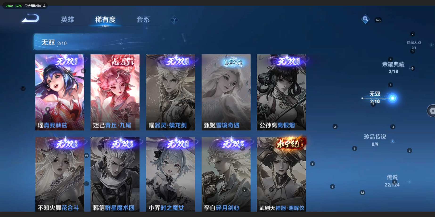 WZCMW3212454王者荣耀账号详情图8 WZCMW3212454王者荣耀账号详情图8