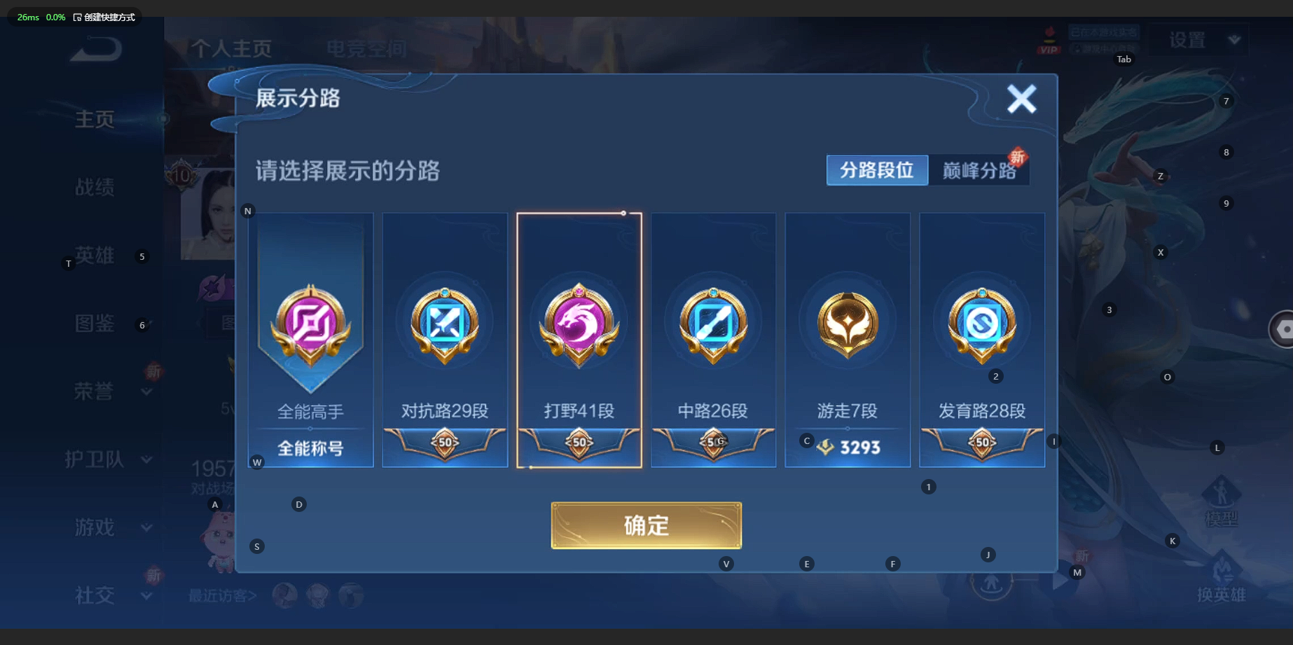 WZCMW3212444王者荣耀账号详情图4 WZCMW3212444王者荣耀账号详情图4
