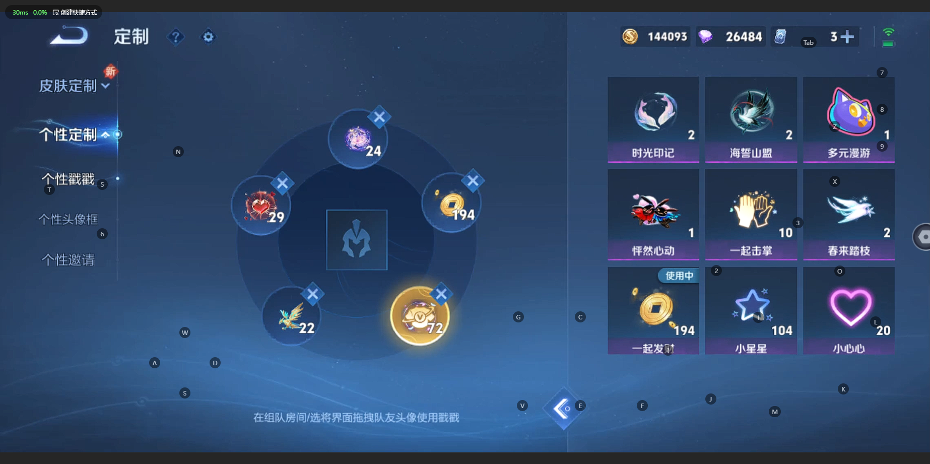 WZCMW3212444王者荣耀账号详情图21 WZCMW3212444王者荣耀账号详情图21