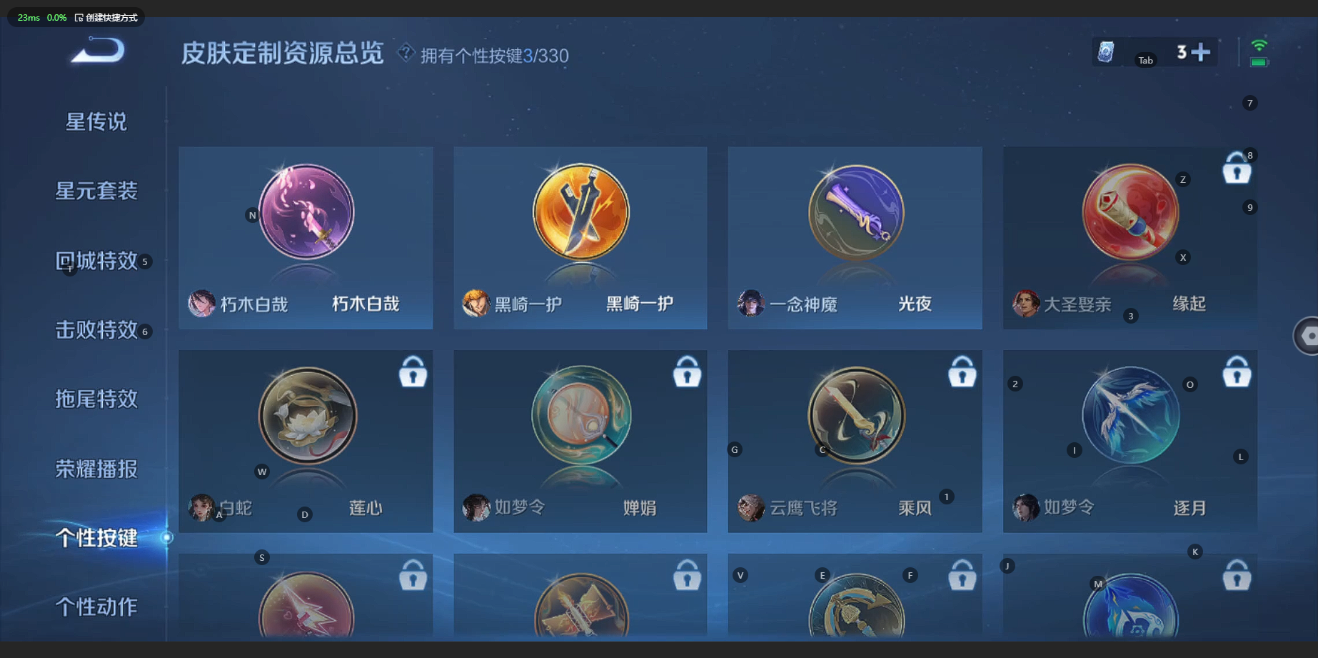 WZCMW3212444王者荣耀账号详情图23 WZCMW3212444王者荣耀账号详情图23