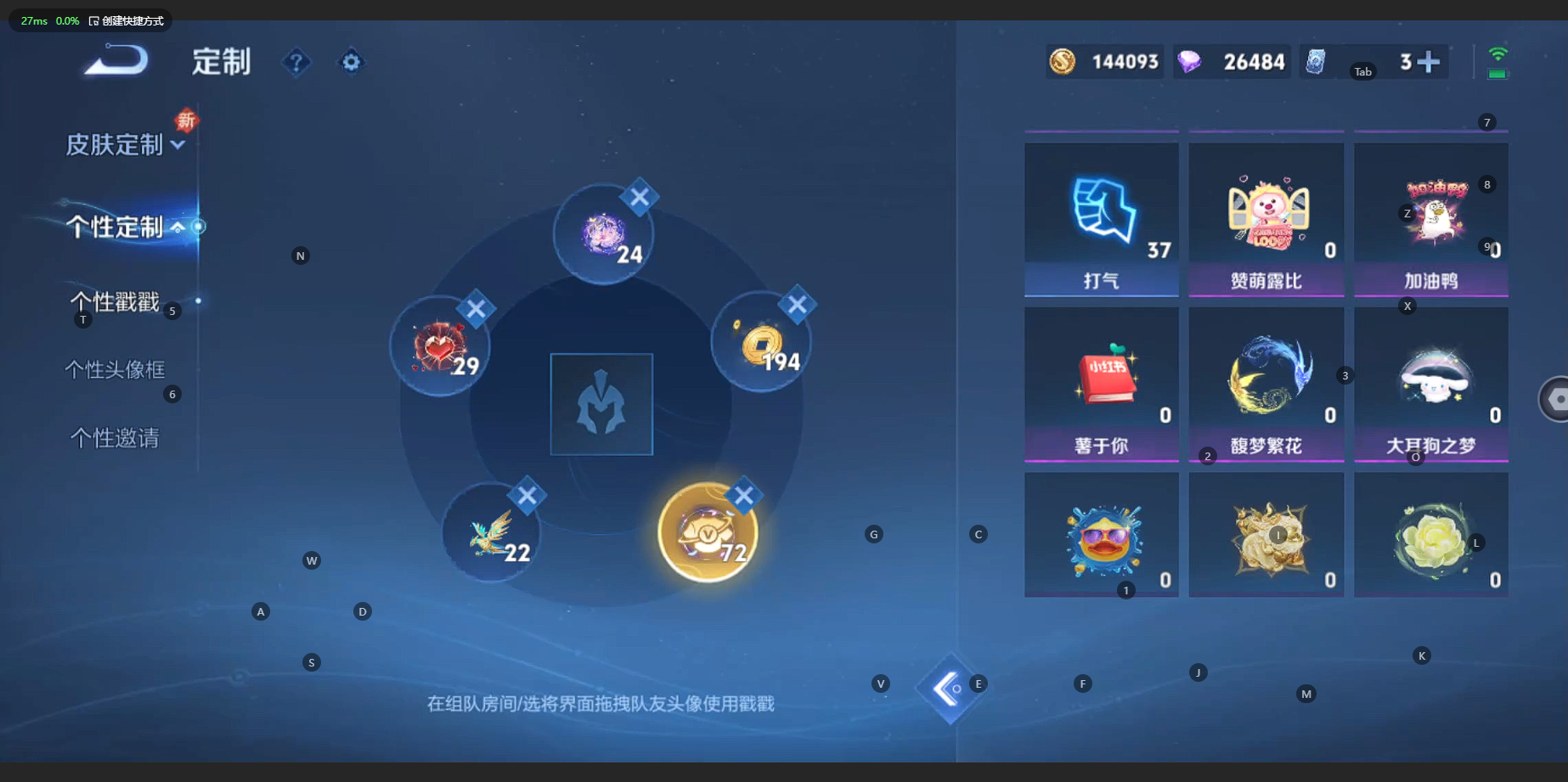 WZCMW3212444王者荣耀账号详情图22 WZCMW3212444王者荣耀账号详情图22