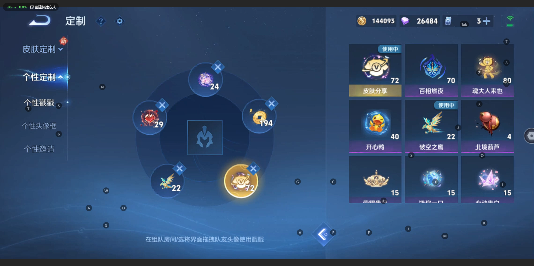 WZCMW3212444王者荣耀账号详情图19 WZCMW3212444王者荣耀账号详情图19