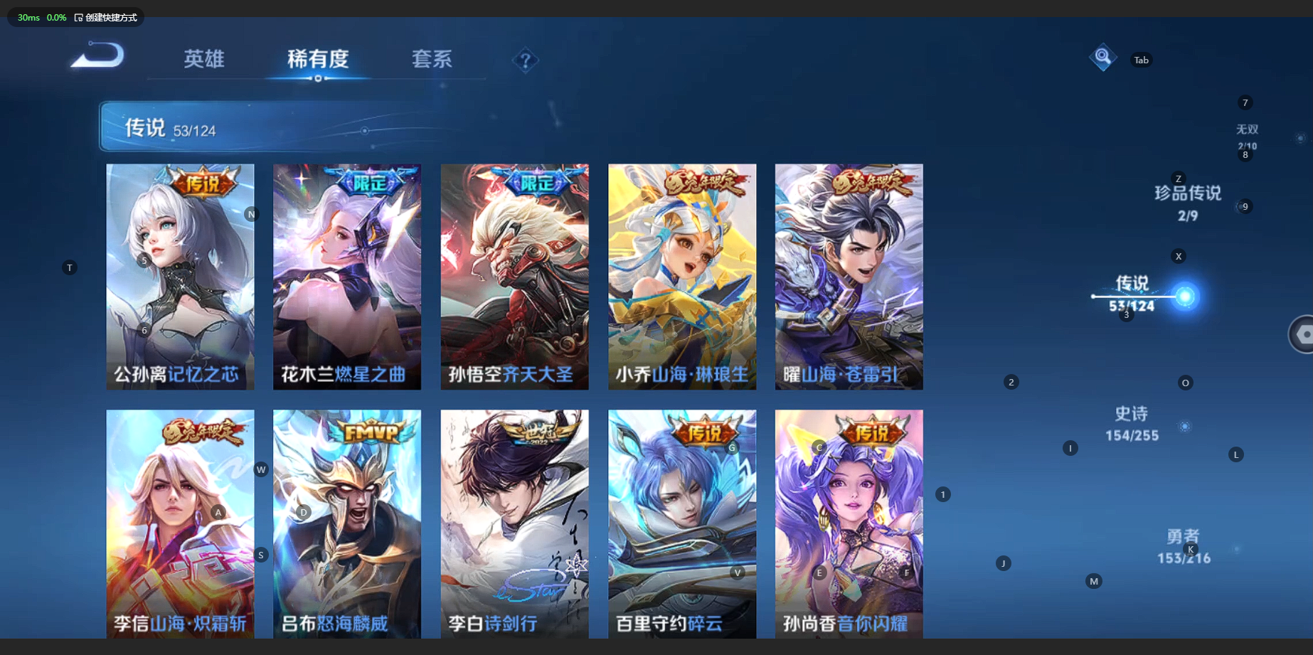 WZCMW3212444王者荣耀账号详情图12 WZCMW3212444王者荣耀账号详情图12