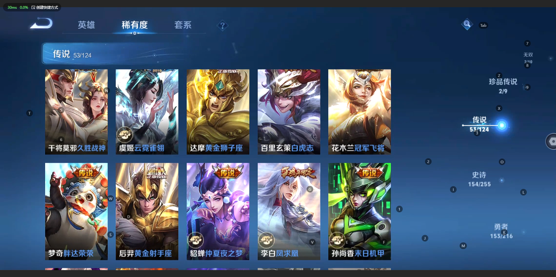 WZCMW3212444王者荣耀账号详情图16 WZCMW3212444王者荣耀账号详情图16