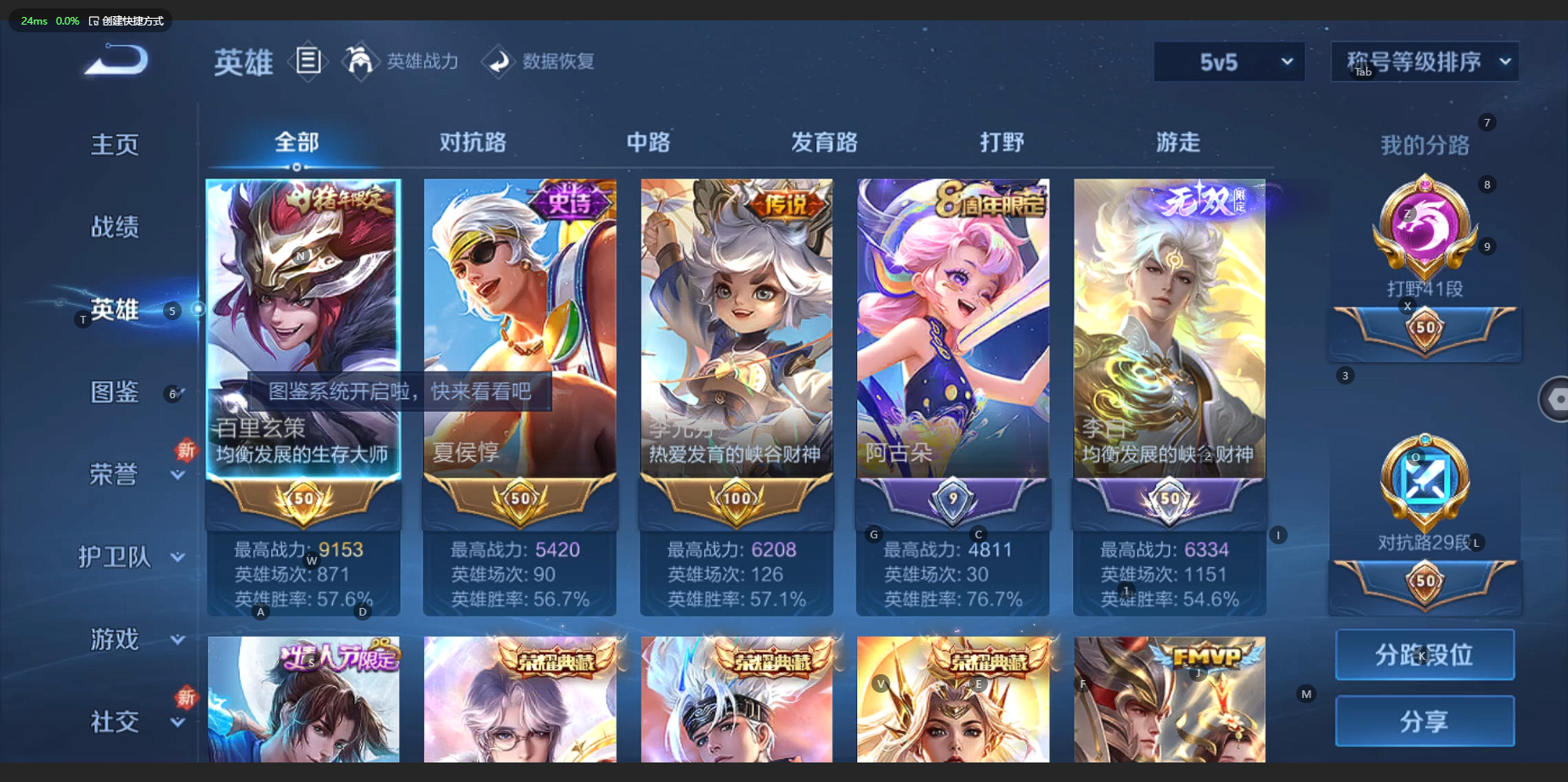 WZCMW3212444王者荣耀账号详情图5 WZCMW3212444王者荣耀账号详情图5