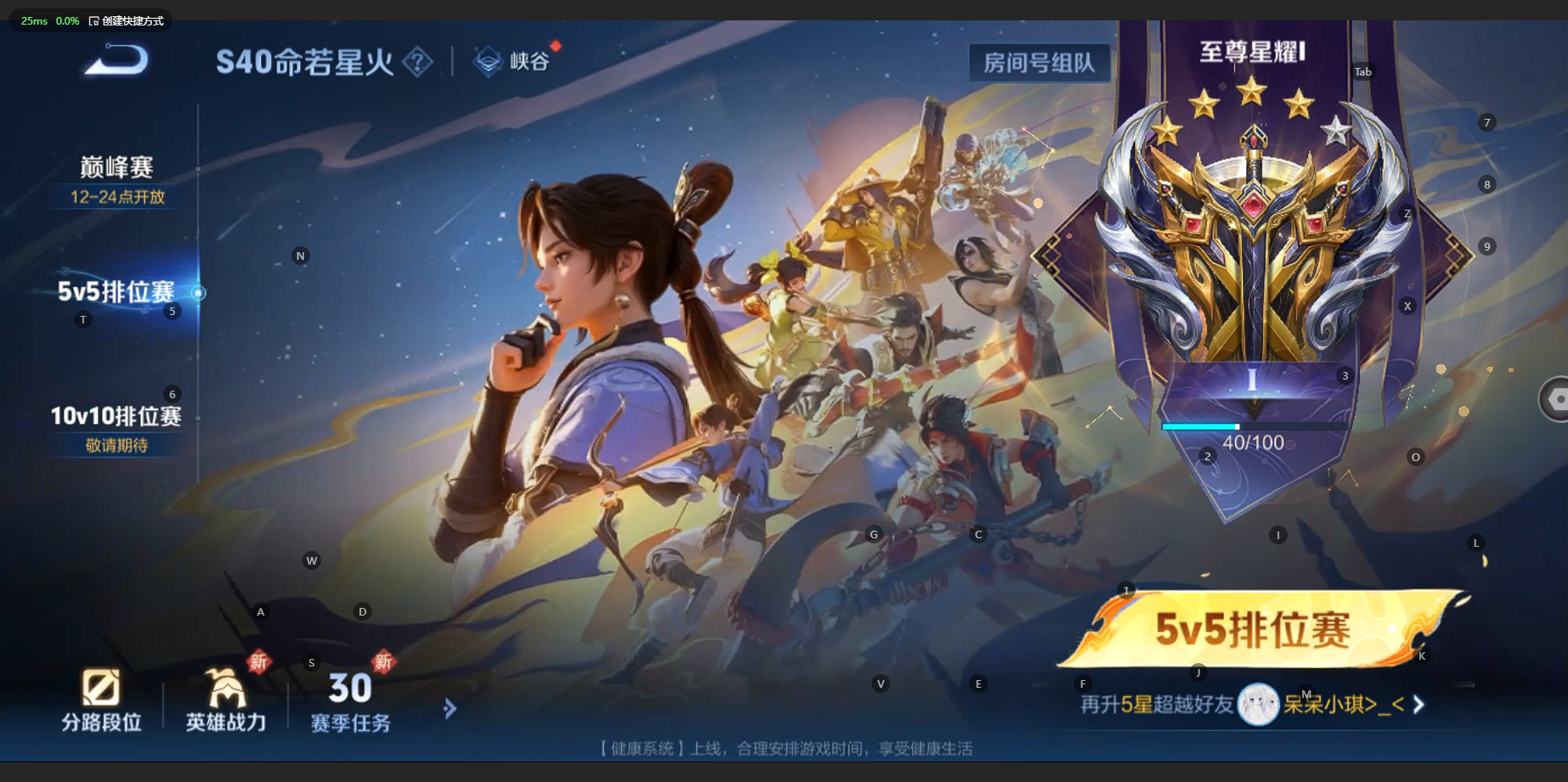 WZCMW3212444王者荣耀账号详情图25 WZCMW3212444王者荣耀账号详情图25