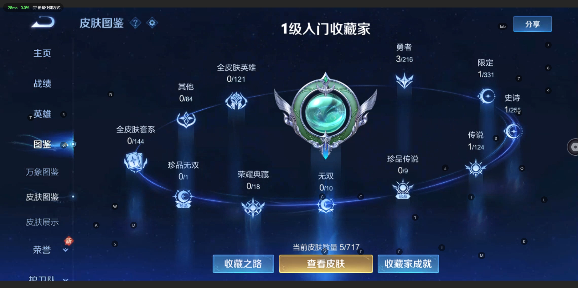 WZCMW3238586王者荣耀账号详情图4