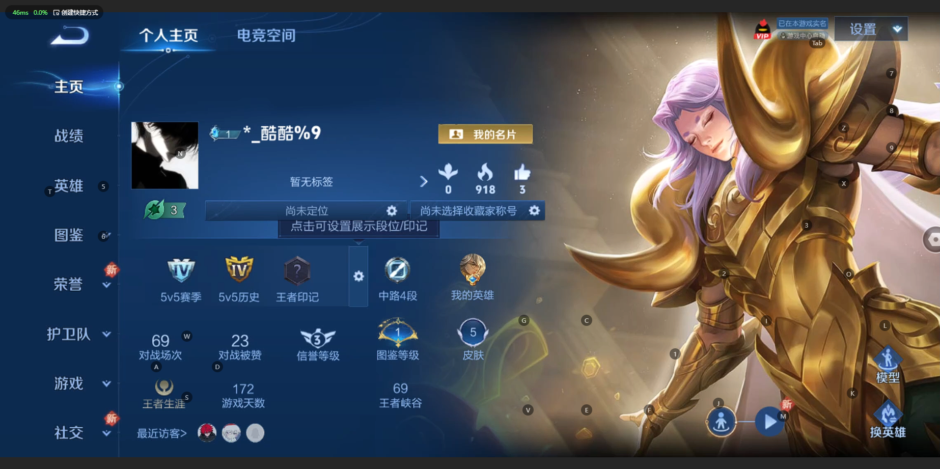 王者荣耀账号安卓QQ38英雄-12皮肤-实名: 可修改 贵族等级: V1 英雄数: 38 皮肤数: 12 传说皮: 超时空战士-狄仁杰