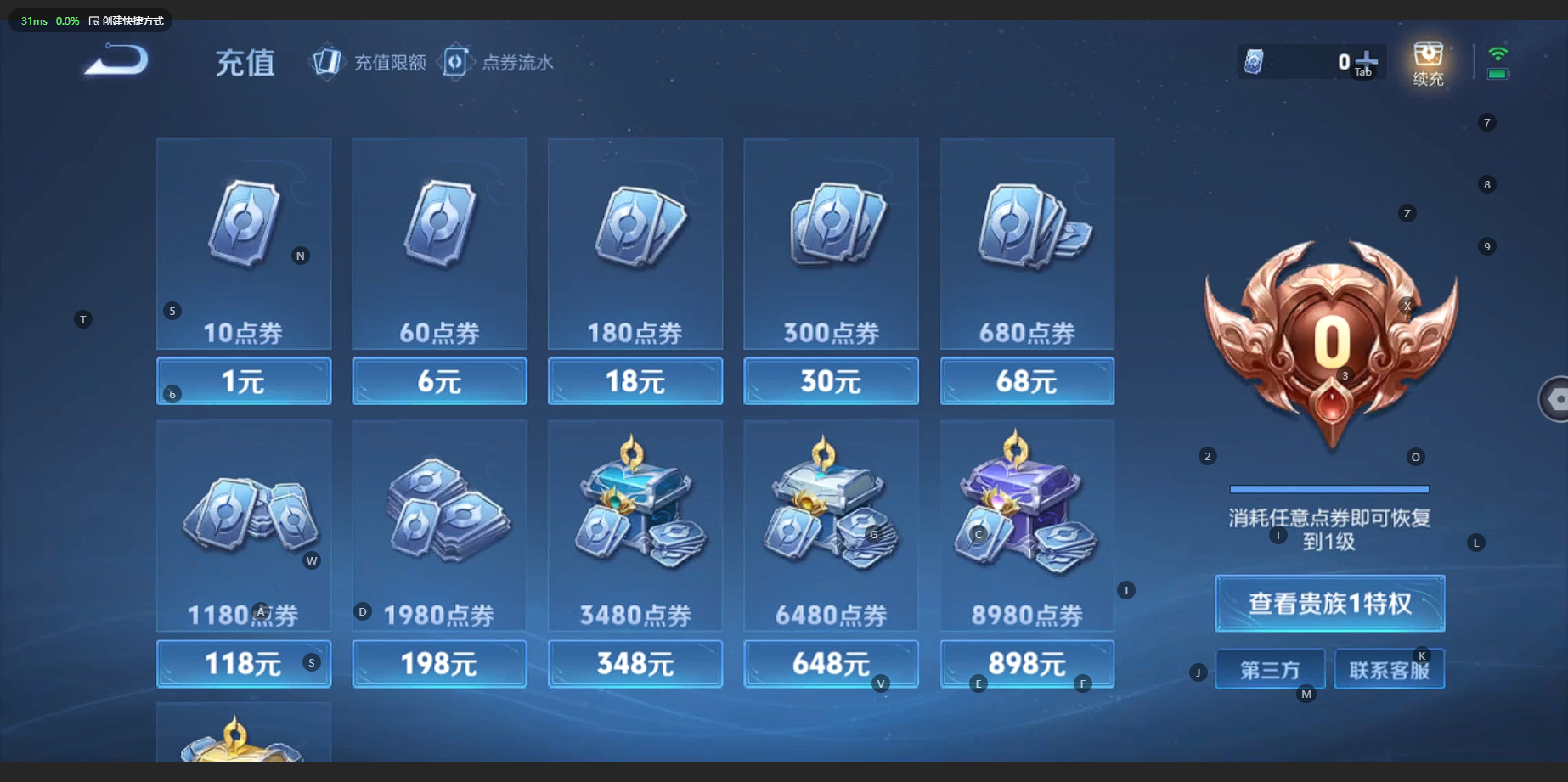 WZCMW3238586王者荣耀账号详情图8