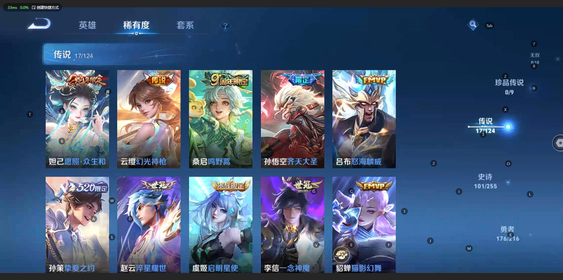 WZCMW3239756王者荣耀账号详情图8