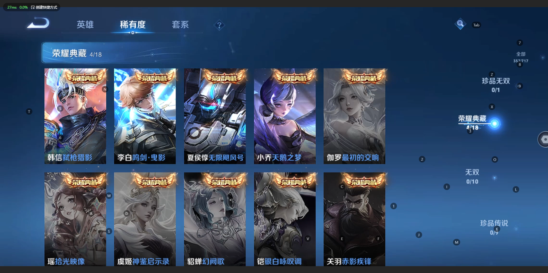 WZCMW3239756王者荣耀账号详情图7