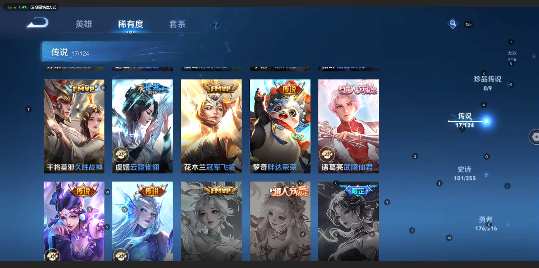 WZCMW3239756王者荣耀账号详情图9