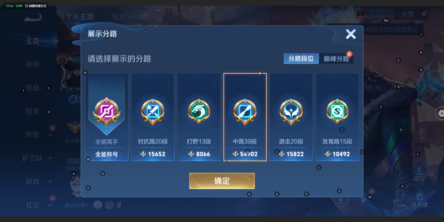 WZCMW3239756王者荣耀账号详情图3