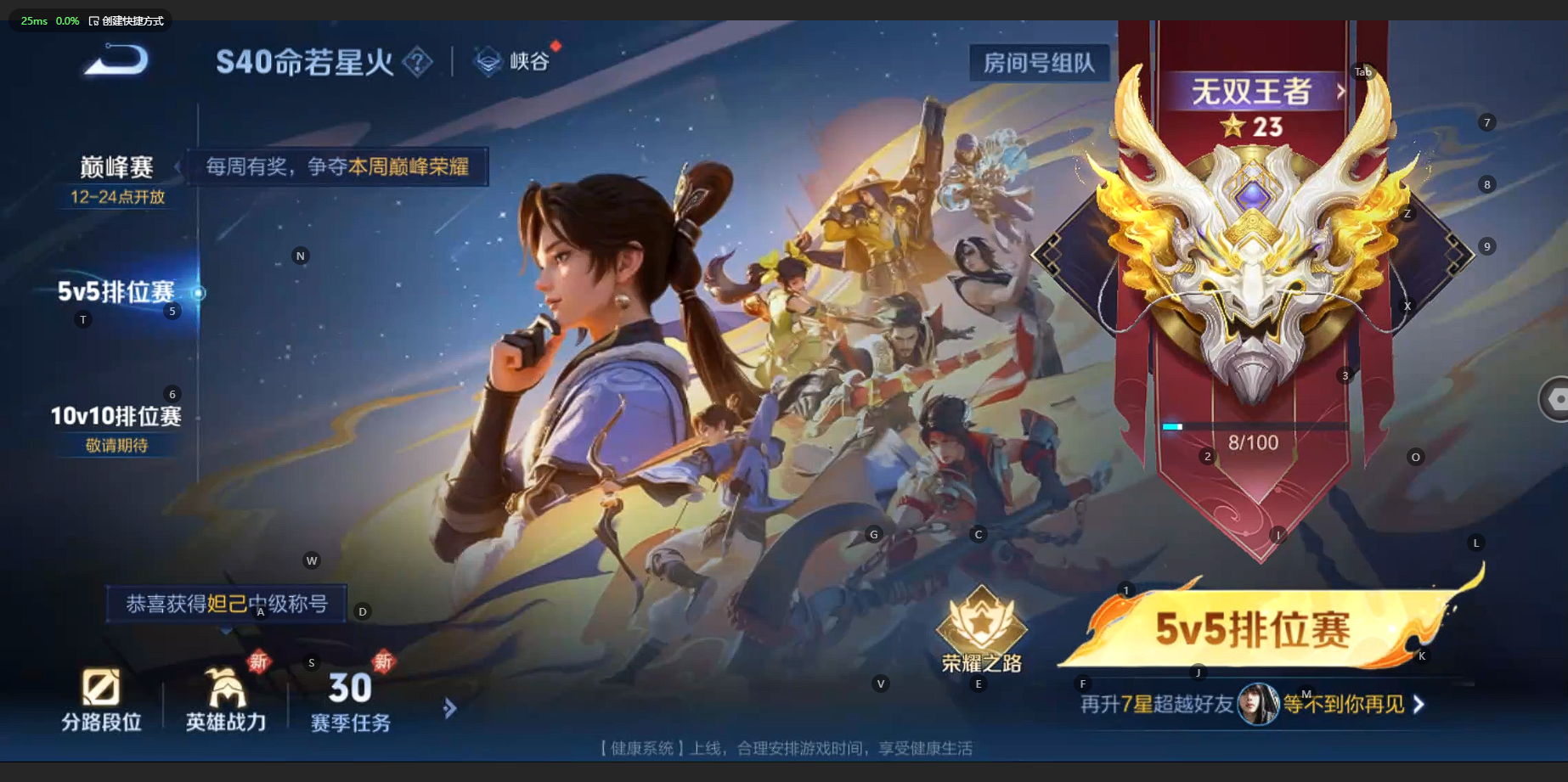 WZCMW3239756王者荣耀账号详情图14
