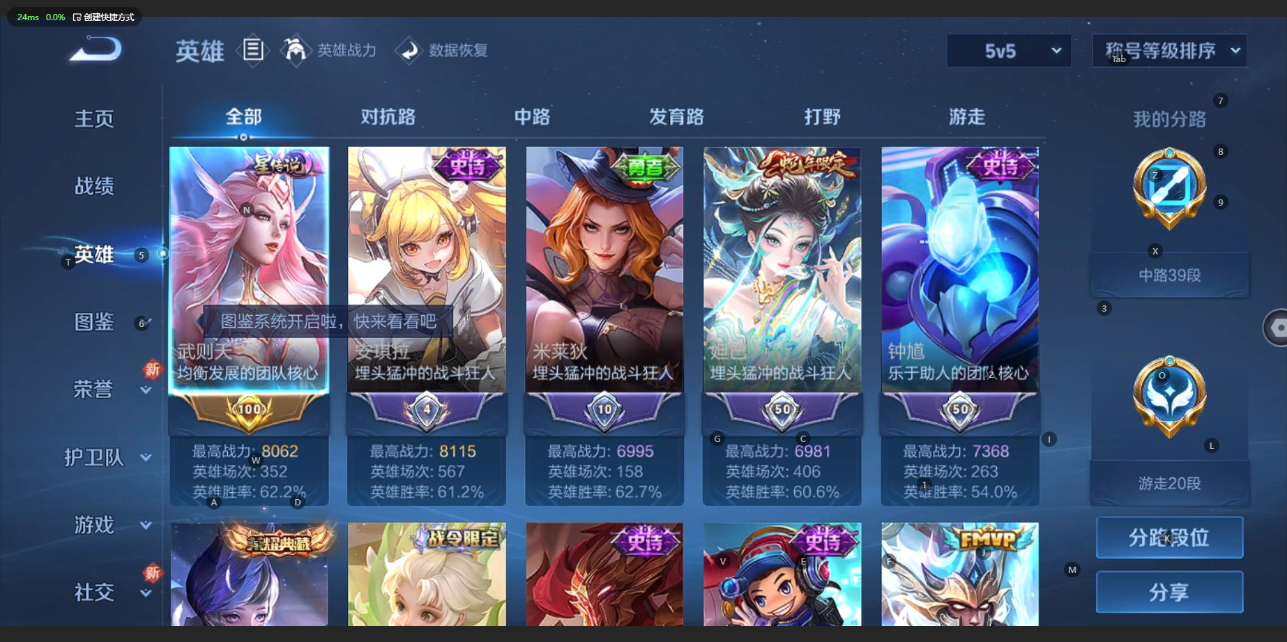 WZCMW3239756王者荣耀账号详情图4
