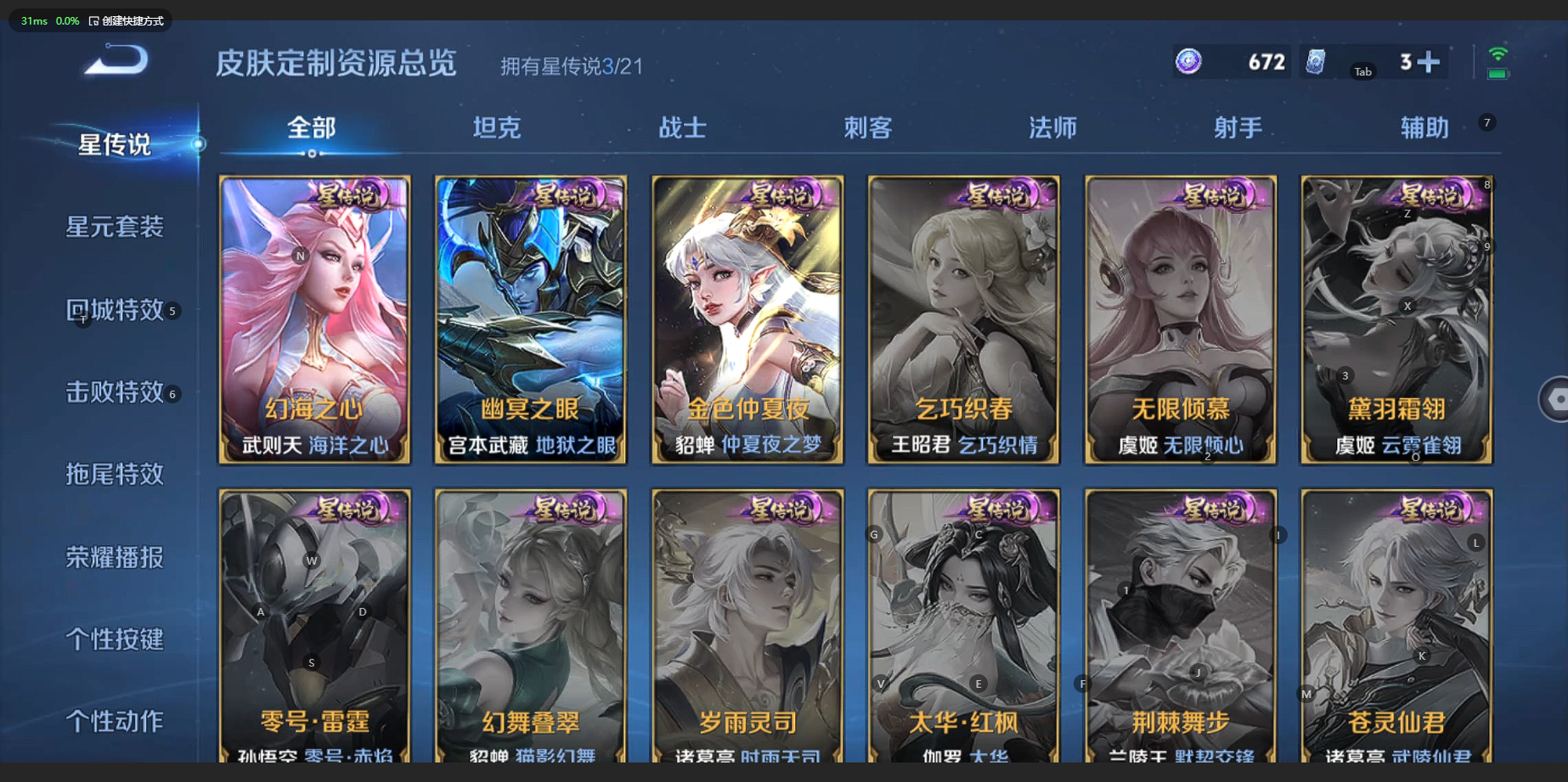 WZCMW3239756王者荣耀账号详情图11