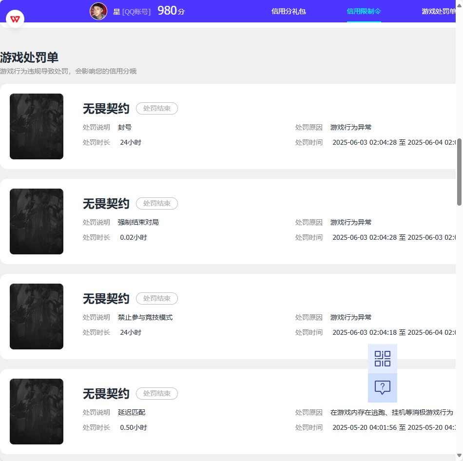 WZCU3210137王者荣耀账号详情图9 WZCU3210137王者荣耀账号详情图9