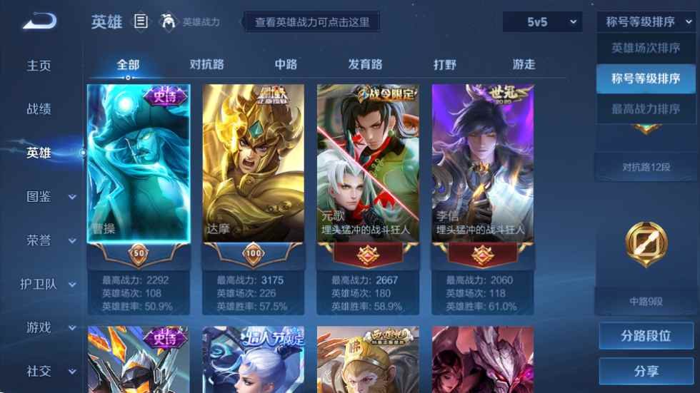 WZCU3210137王者荣耀账号详情图7 WZCU3210137王者荣耀账号详情图7