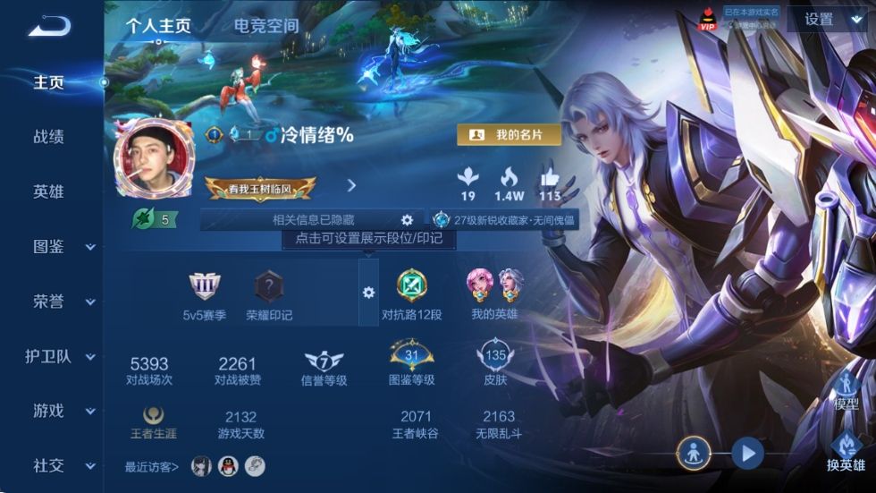 WZCU3210137王者荣耀账号详情图3 WZCU3210137王者荣耀账号详情图3