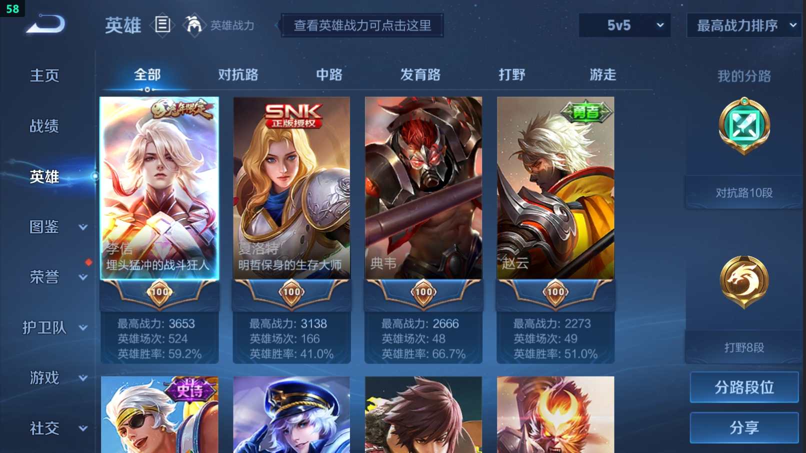 WZCU3206480王者荣耀账号详情图8 WZCU3206480王者荣耀账号详情图8