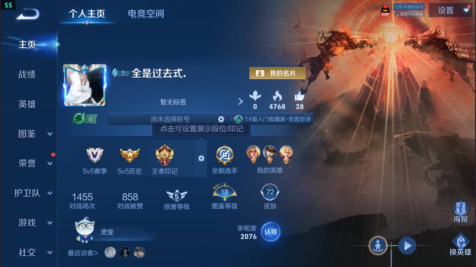 WZCU3206480王者荣耀账号详情图6 WZCU3206480王者荣耀账号详情图6
