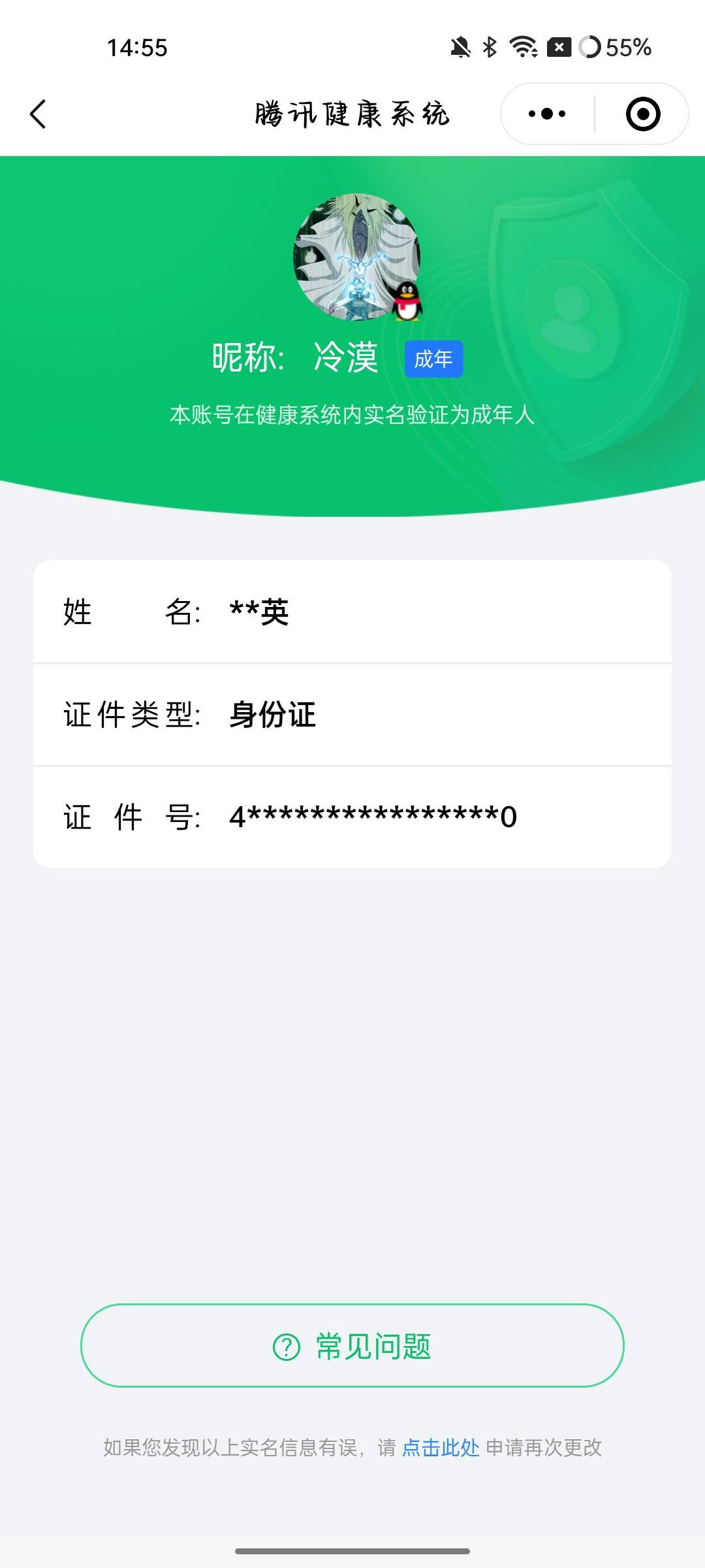 WZCU3206480王者荣耀账号详情图5 WZCU3206480王者荣耀账号详情图5