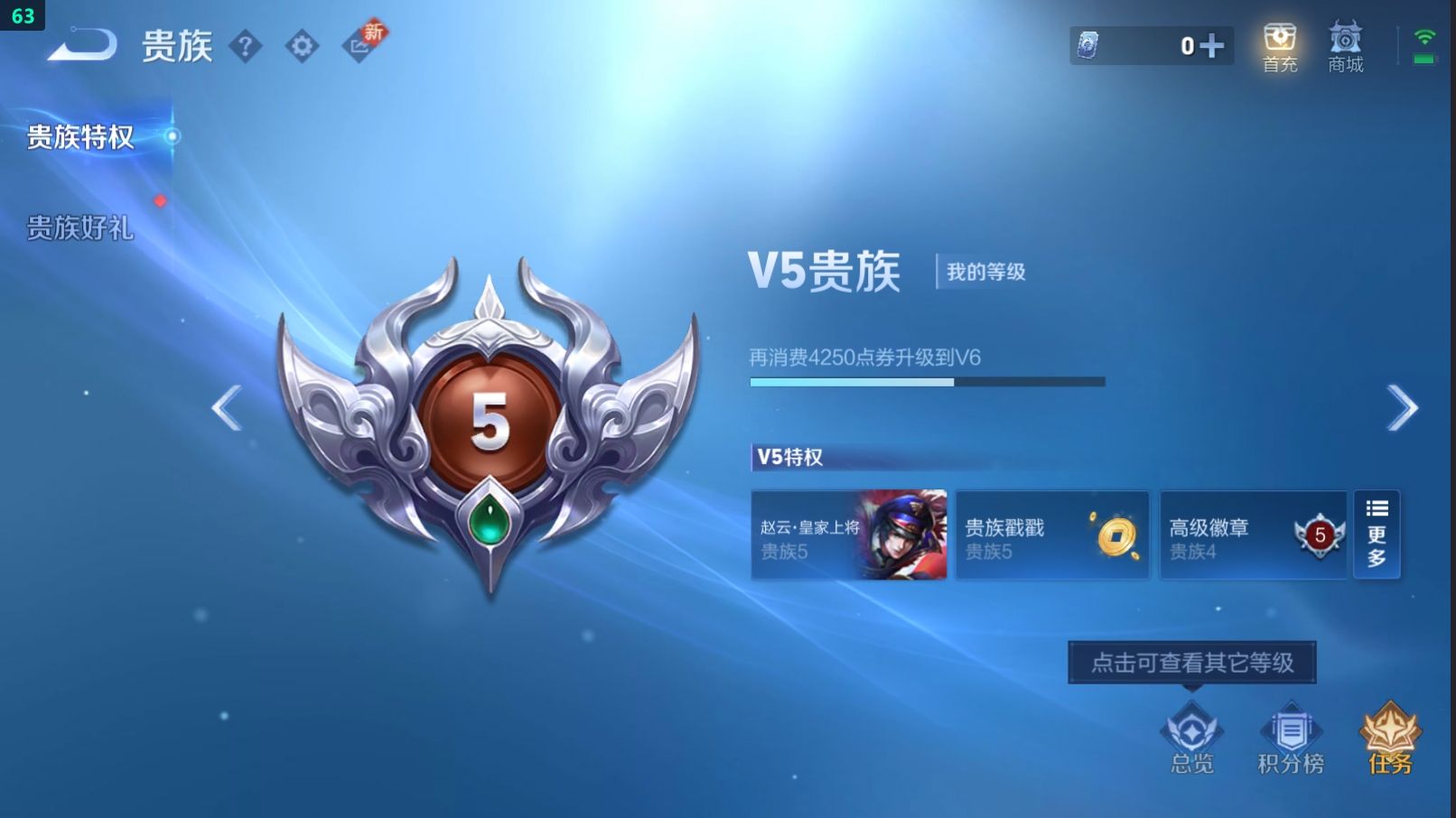 WZCU3206480王者荣耀账号详情图4 WZCU3206480王者荣耀账号详情图4