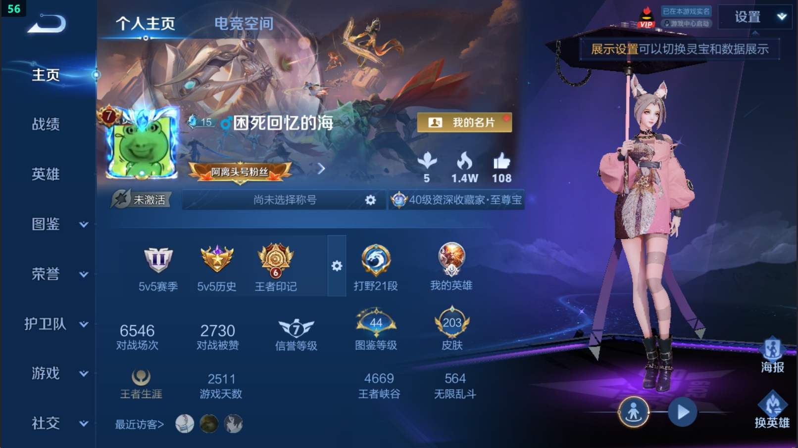 WZCU3206477王者荣耀账号详情图10