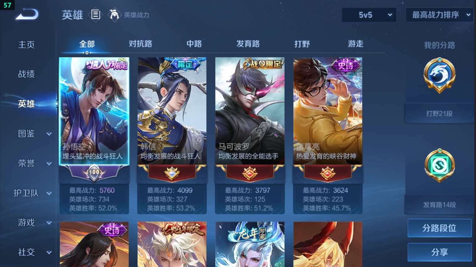 WZCU3206477王者荣耀账号详情图9