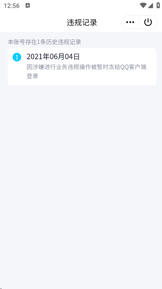 WZCU3206477王者荣耀账号详情图5