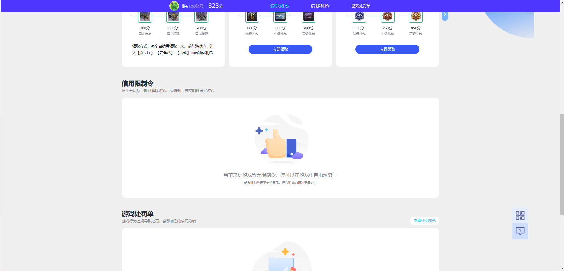 WZCU3206477王者荣耀账号详情图7