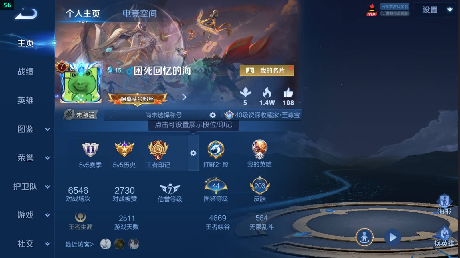 WZCU3206477王者荣耀账号详情图3