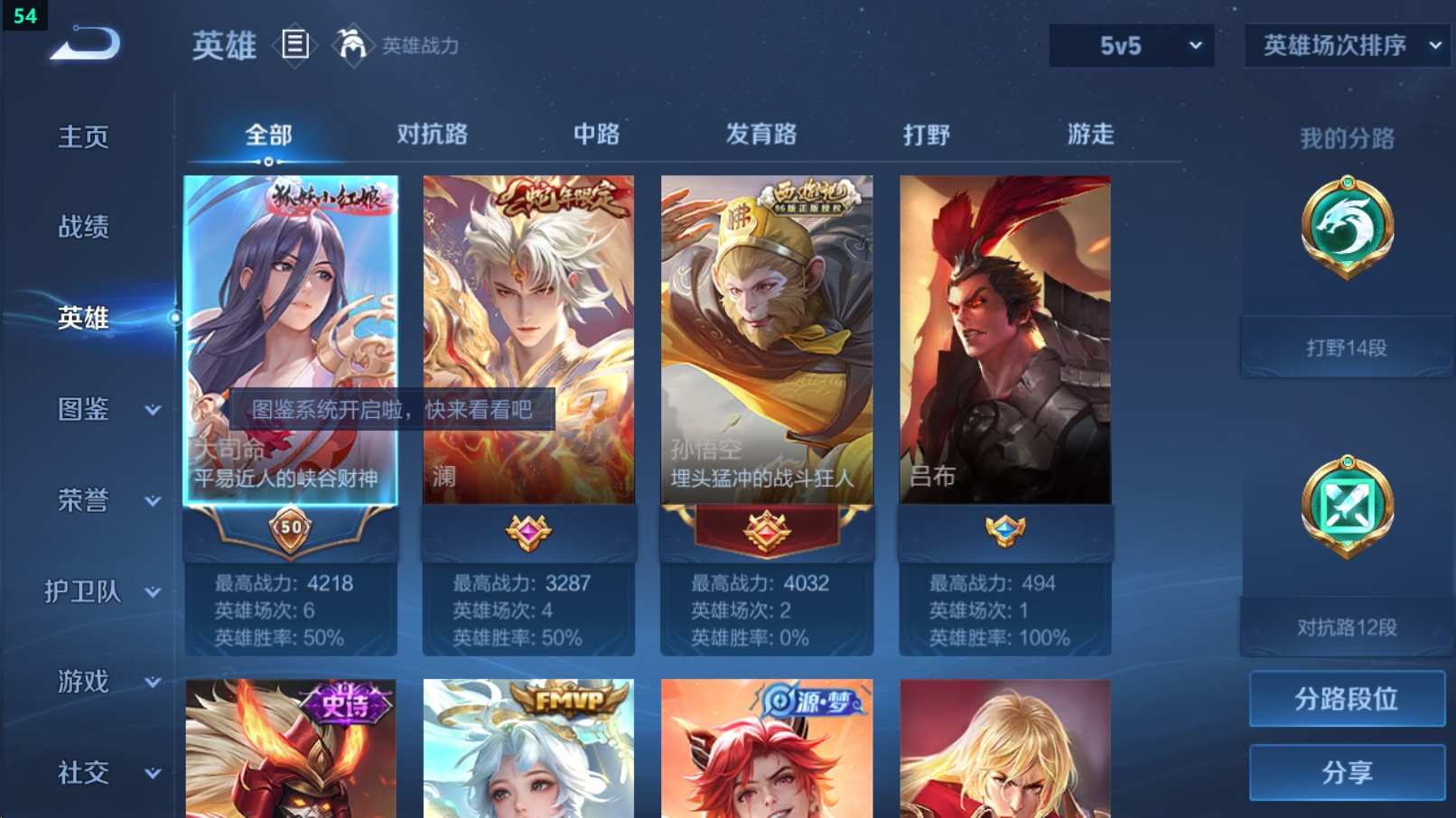 WZCU3210069王者荣耀账号详情图8 WZCU3210069王者荣耀账号详情图8