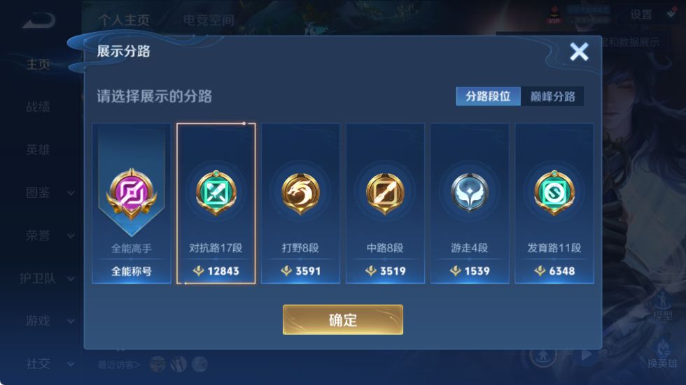 WZCU3221027王者荣耀账号详情图10 WZCU3221027王者荣耀账号详情图10