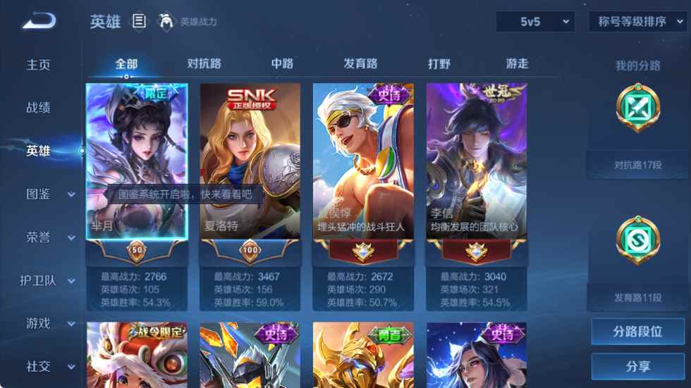 WZCU3221027王者荣耀账号详情图8 WZCU3221027王者荣耀账号详情图8