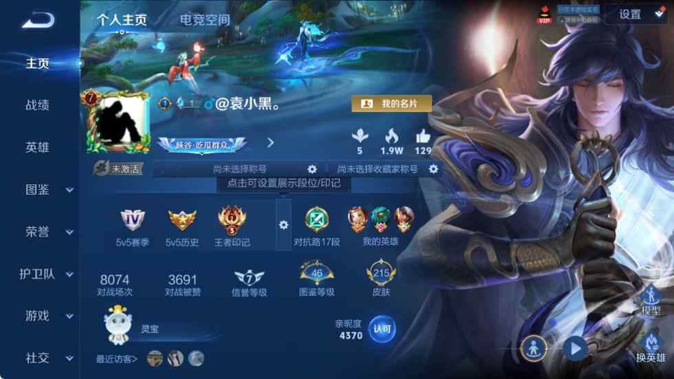 WZCU3221027王者荣耀账号详情图4 WZCU3221027王者荣耀账号详情图4